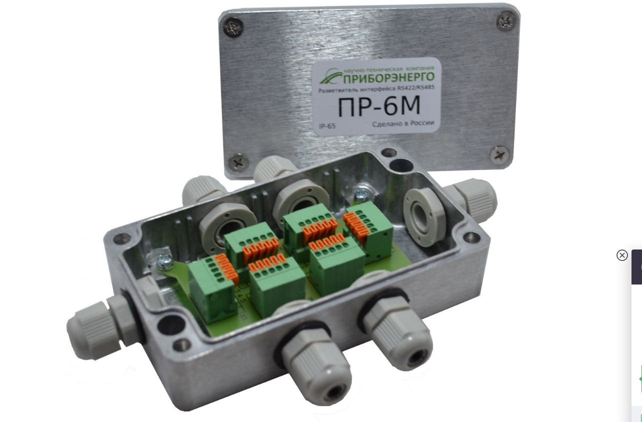 Пр 6.0. Разветвитель интерфейса RS-485 пр-6. Разветвитель интерфейса RS-422/485 пр-3. Разветвитель интерфейса RS-422/485 пр-6. Разветвитель интерфейса пр-4 RS-422/485.